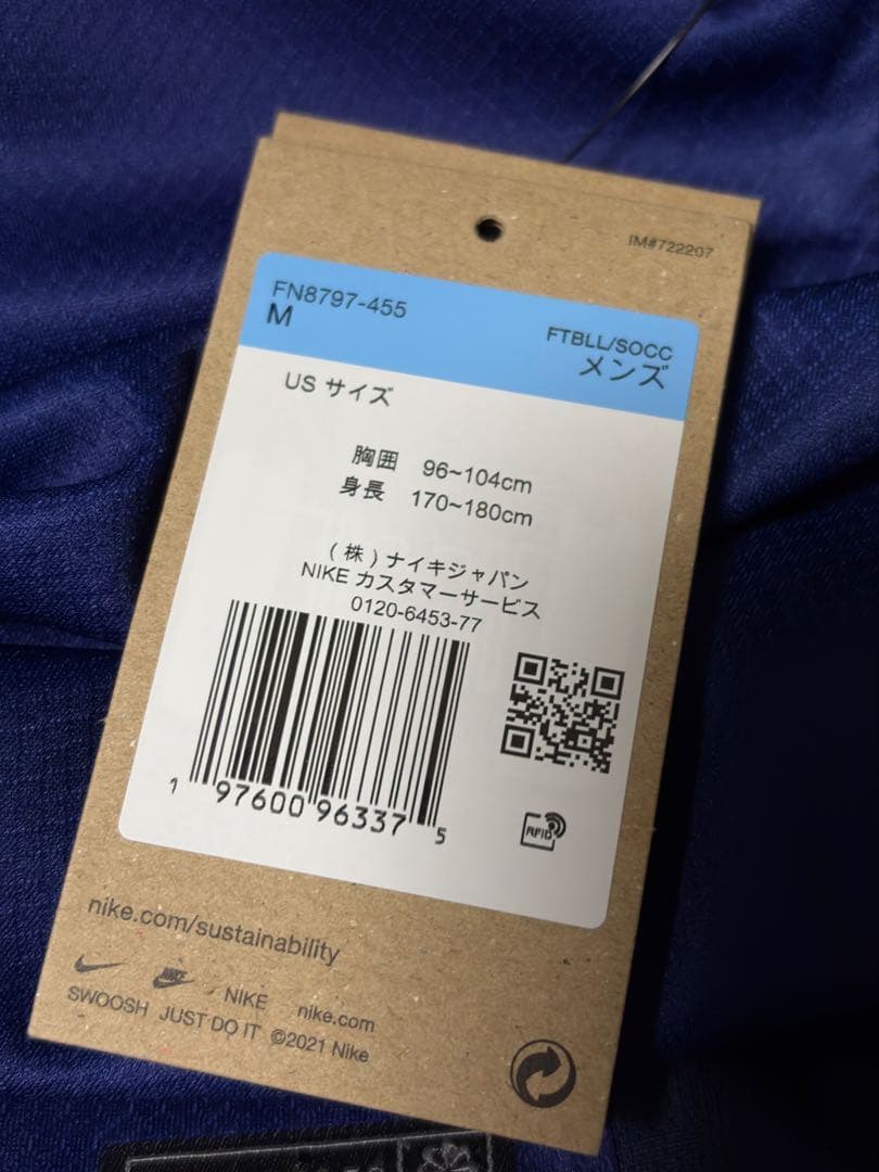 【正規品】NIKE バルセロナ　24-25 レプリカ　FN8797-455