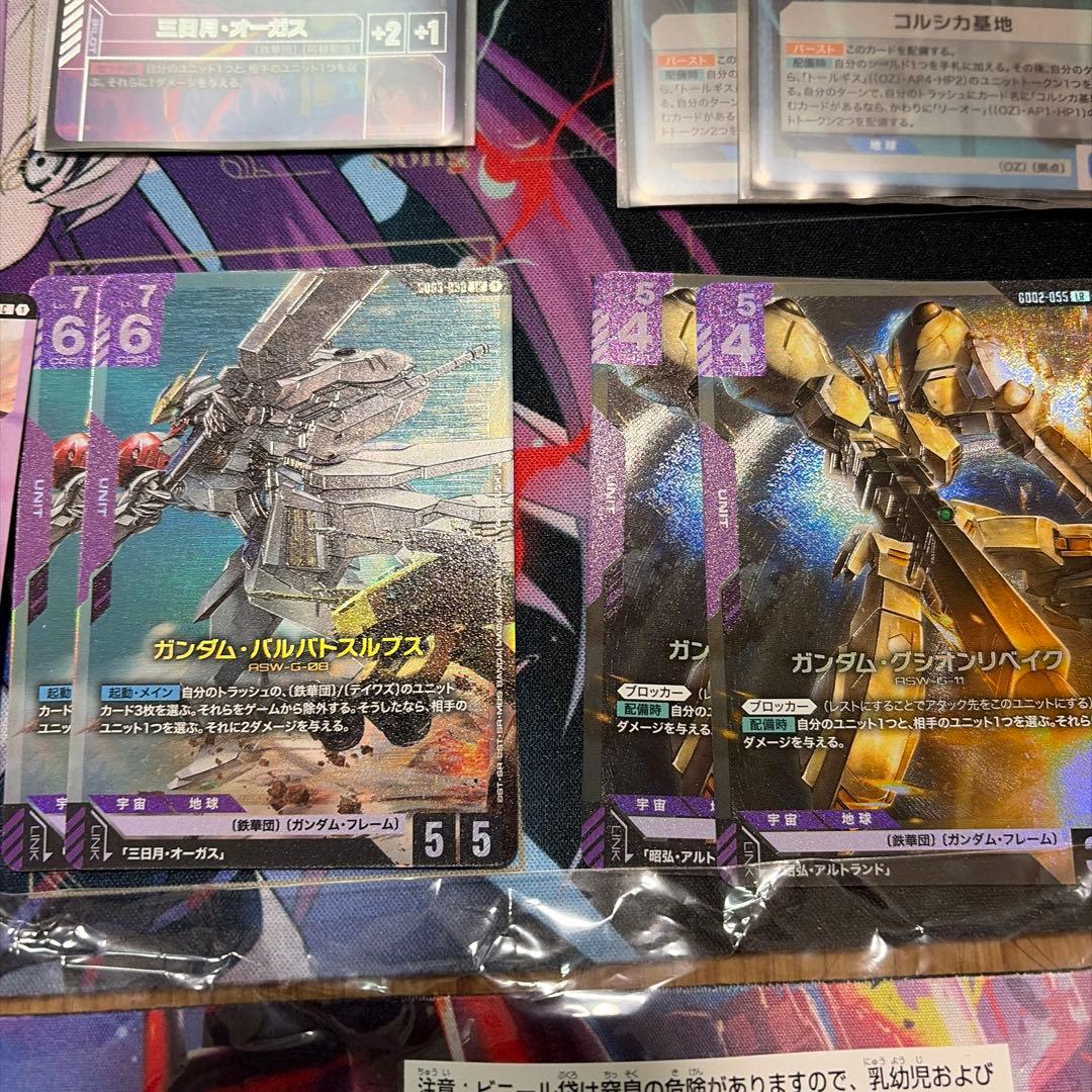ガンダムカード　青紫バルバトスデッキパーツ