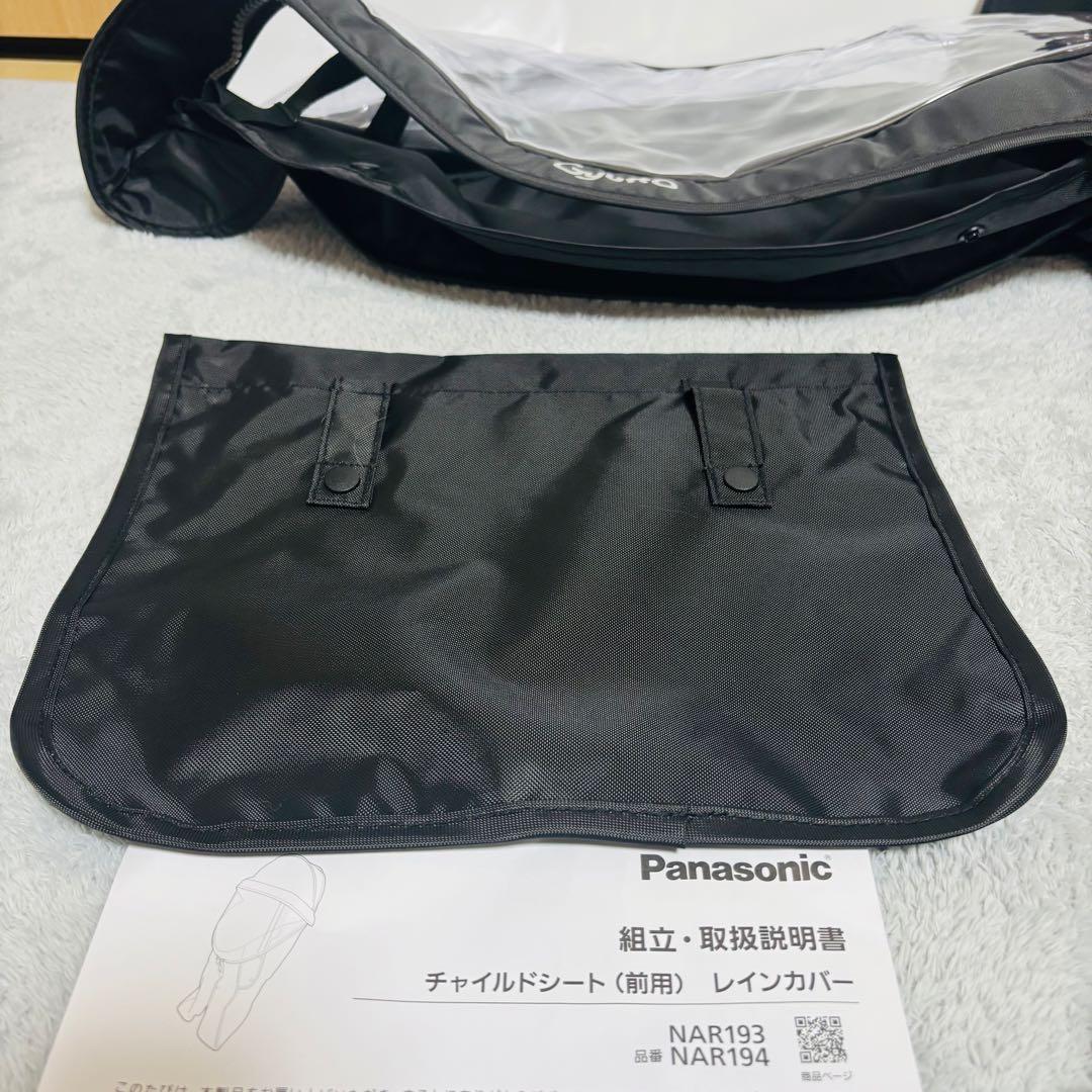 【ほぼ未使用】Panasonic Gyutto 前用レインカバー