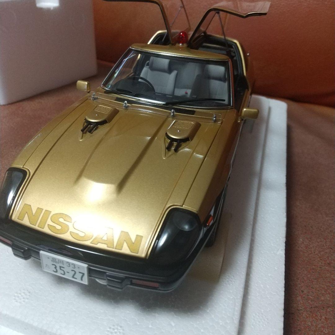 西部警察 スーパーZ オートアート