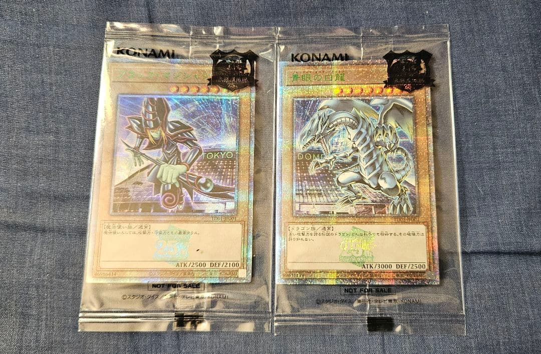 遊戯王 決闘者伝説 25th 青眼の白龍 ブラックマジシャン 五つ目 2種セット