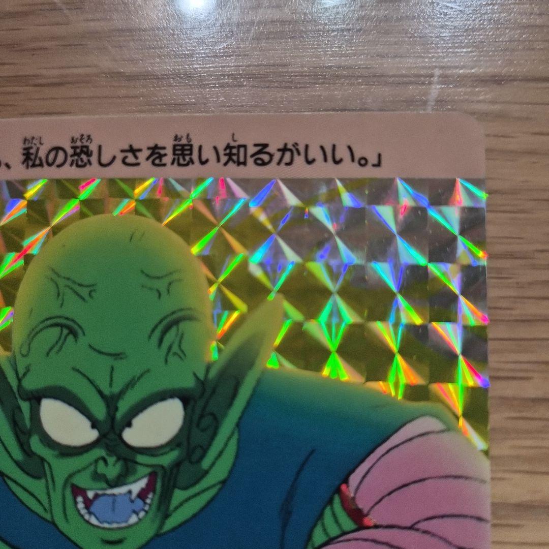 美品　状態良好　ドラゴンボールカード ピッコロ大魔王 3　アマダ0PP