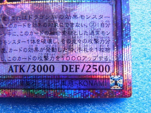遊戯王　超魔導竜騎士 ドラグーン・オブ・レッドアイズ　プリシク　オーバーフレーム