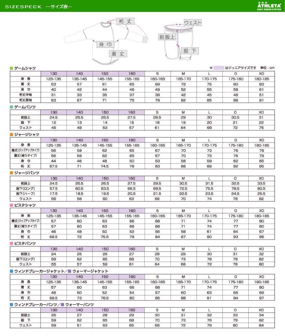 極美品 ATHLETA アスレタ ジャージ 上下セット カモフラ柄 ネイビー M