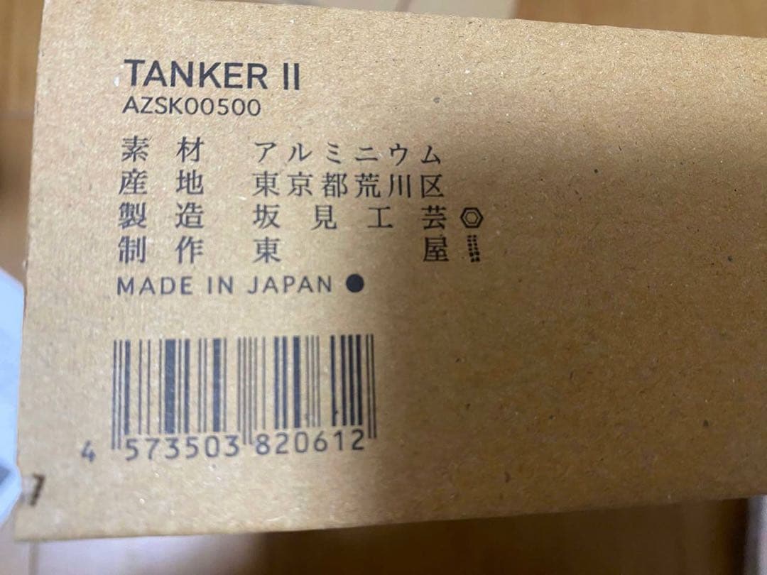 TANKER2 アルミ