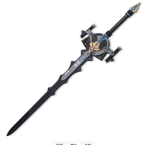 アークナイツ スカジ cosplay道具剑 113cm