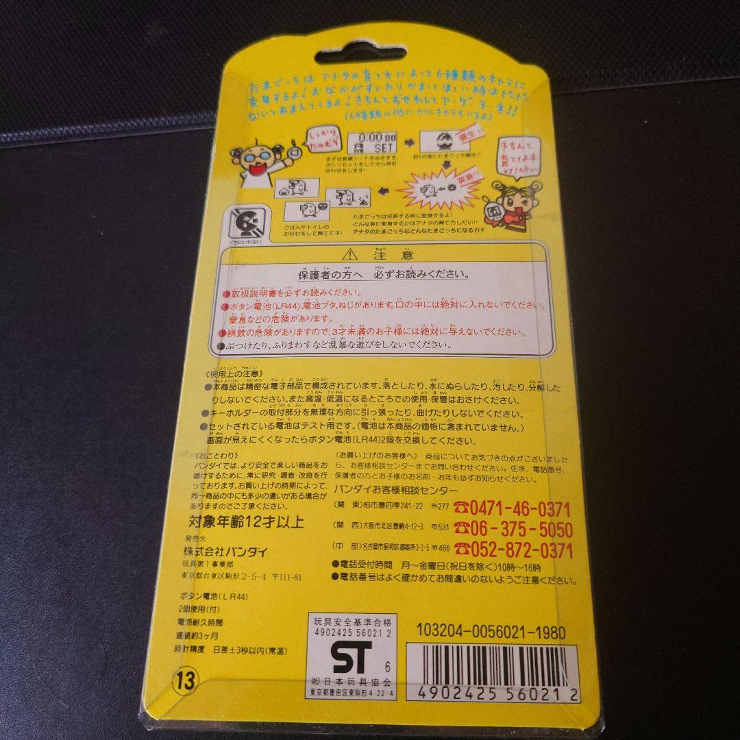 BANDAI たまごっち 未使用品 動作確認済み 初期型