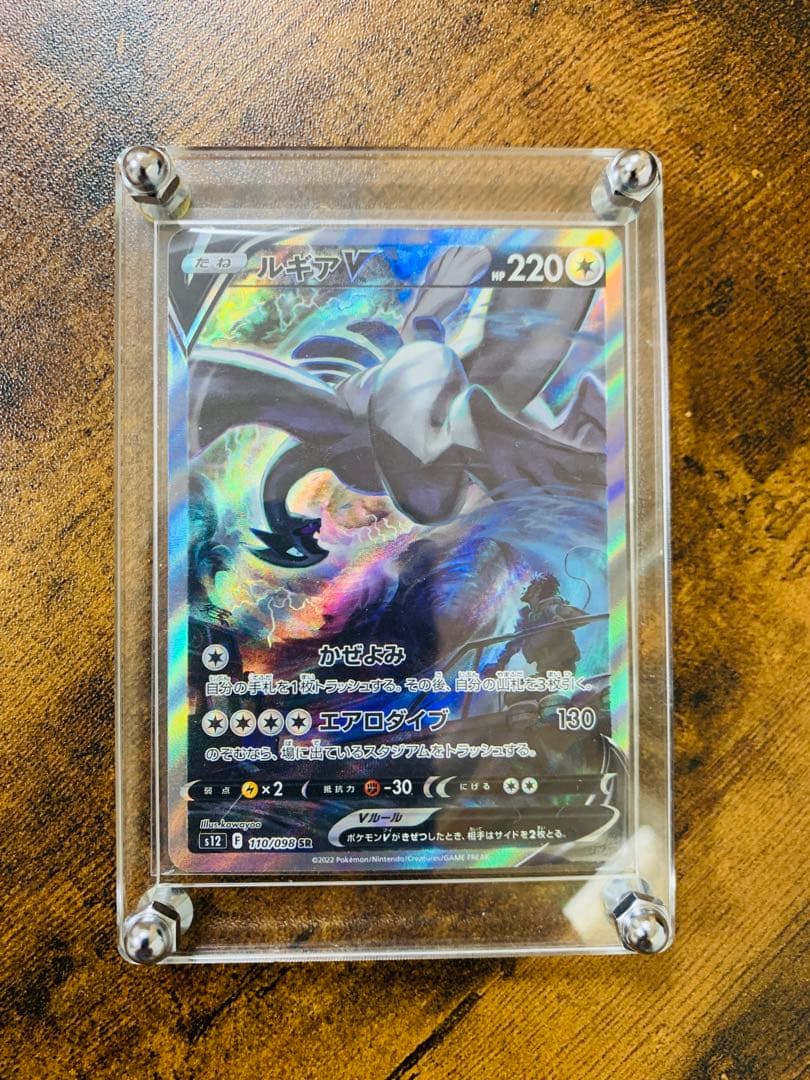 【クマ】ルギアv srパラダイムトリガー ポケモンカード