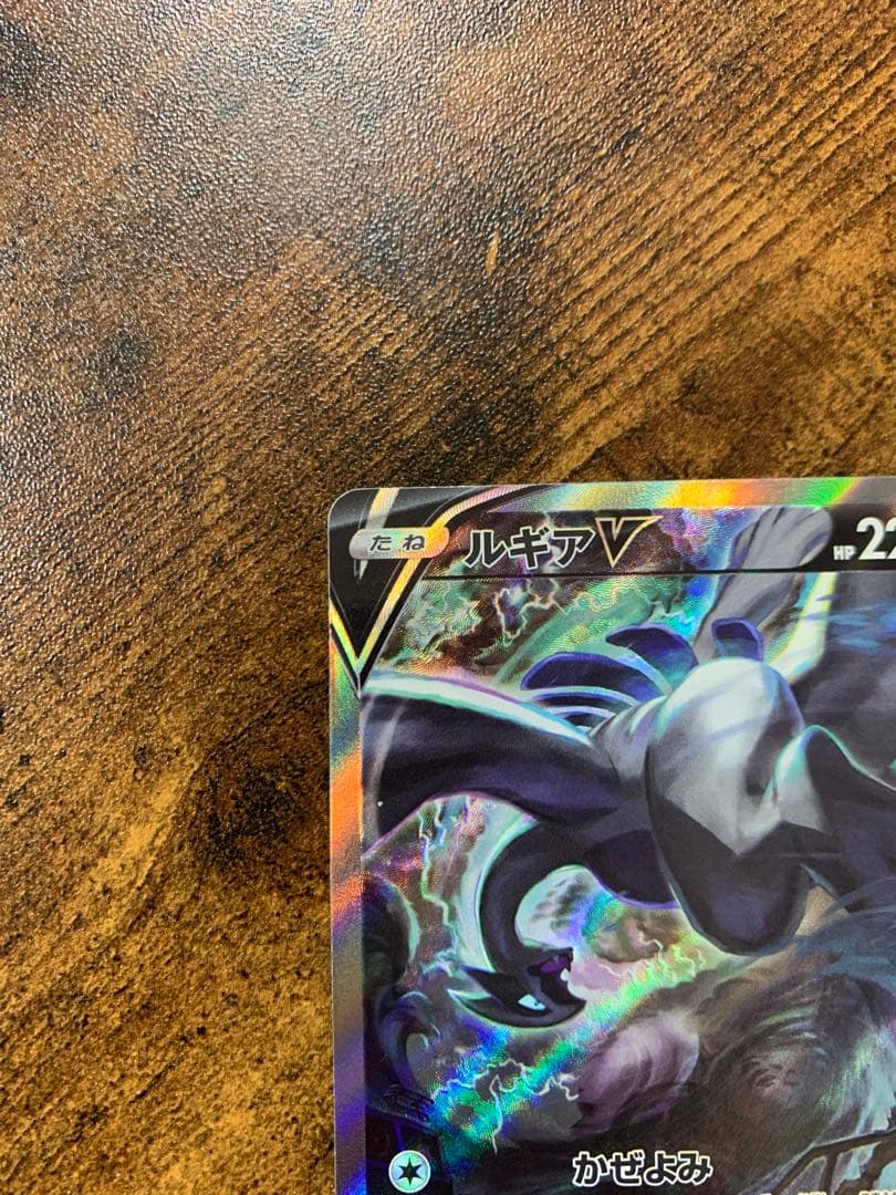【クマ】ルギアv srパラダイムトリガー ポケモンカード