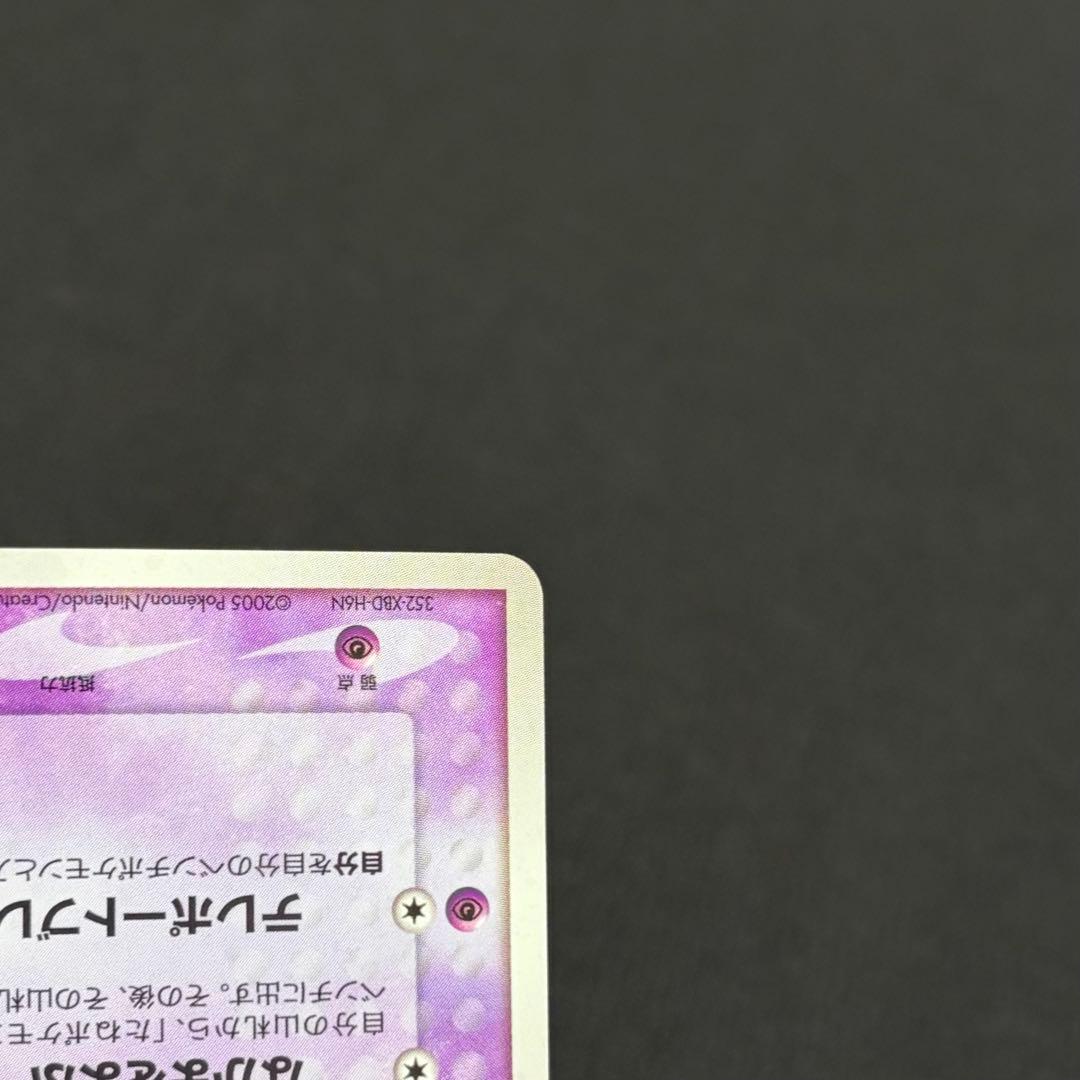 8/0597 極美品 ロータのミュウ 002/020 VS