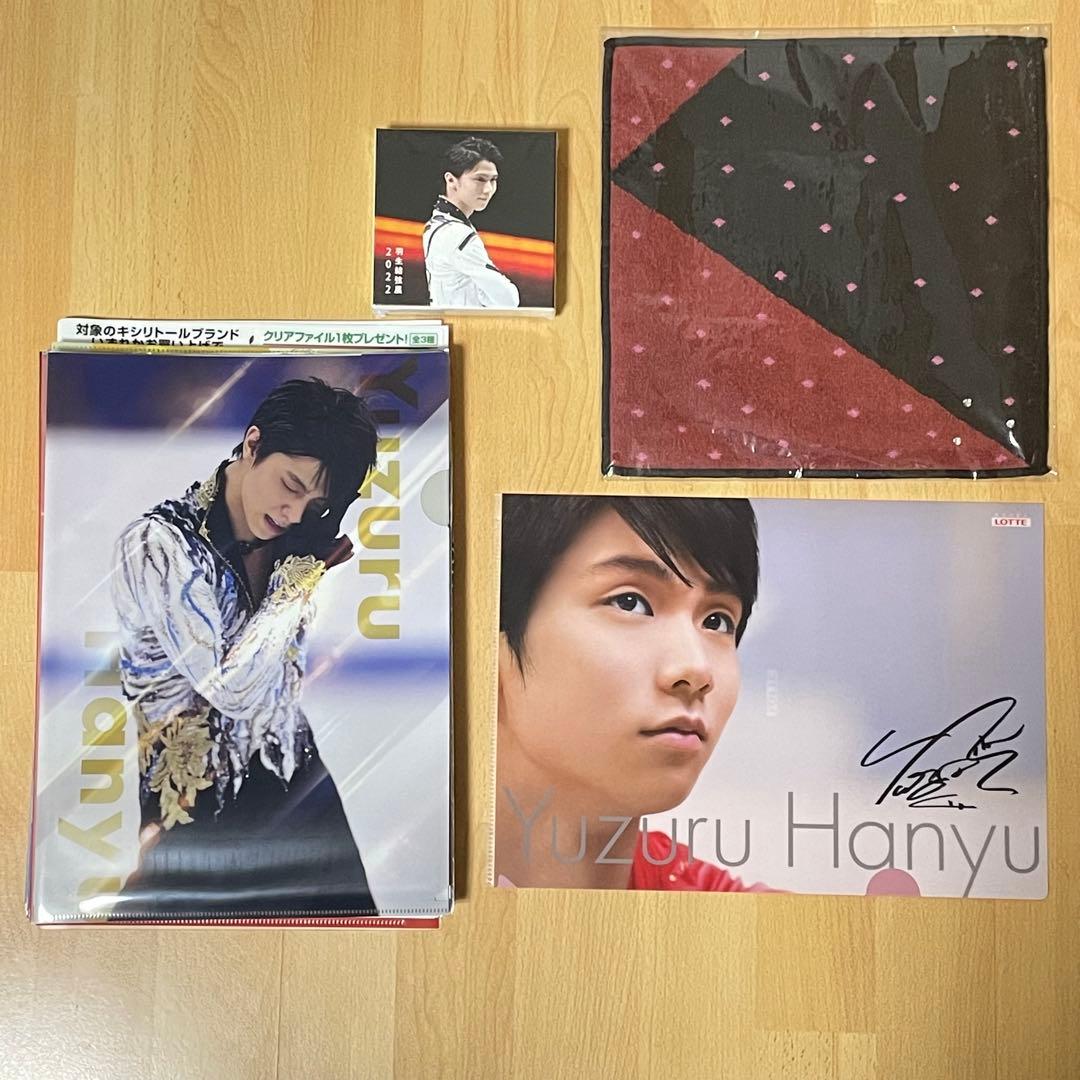 【まとめ売り】羽生結弦セット (写真集・クリアファイル、他)