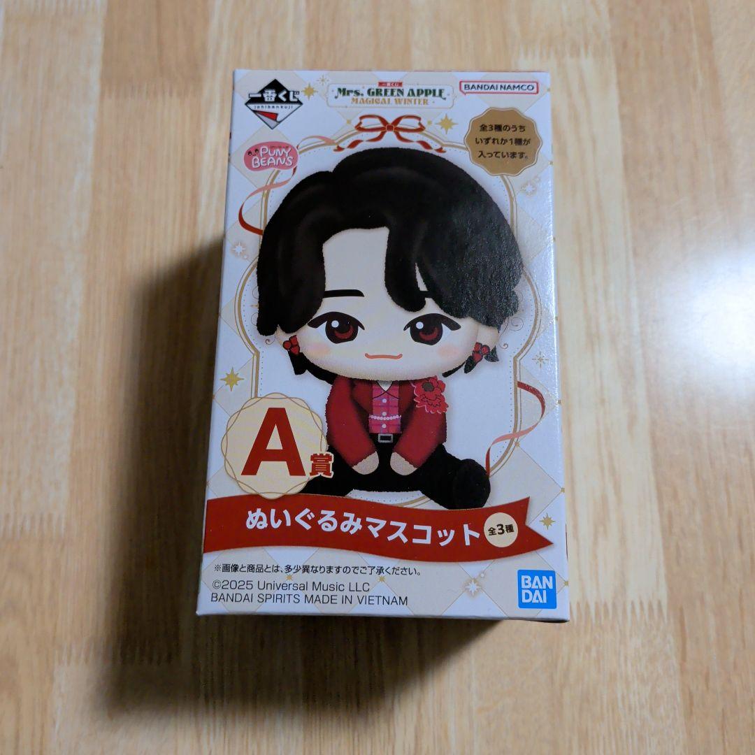 ミセスグリーンアップル 大森元貴 一番くじ A賞 ぬいぐるみマスコット②