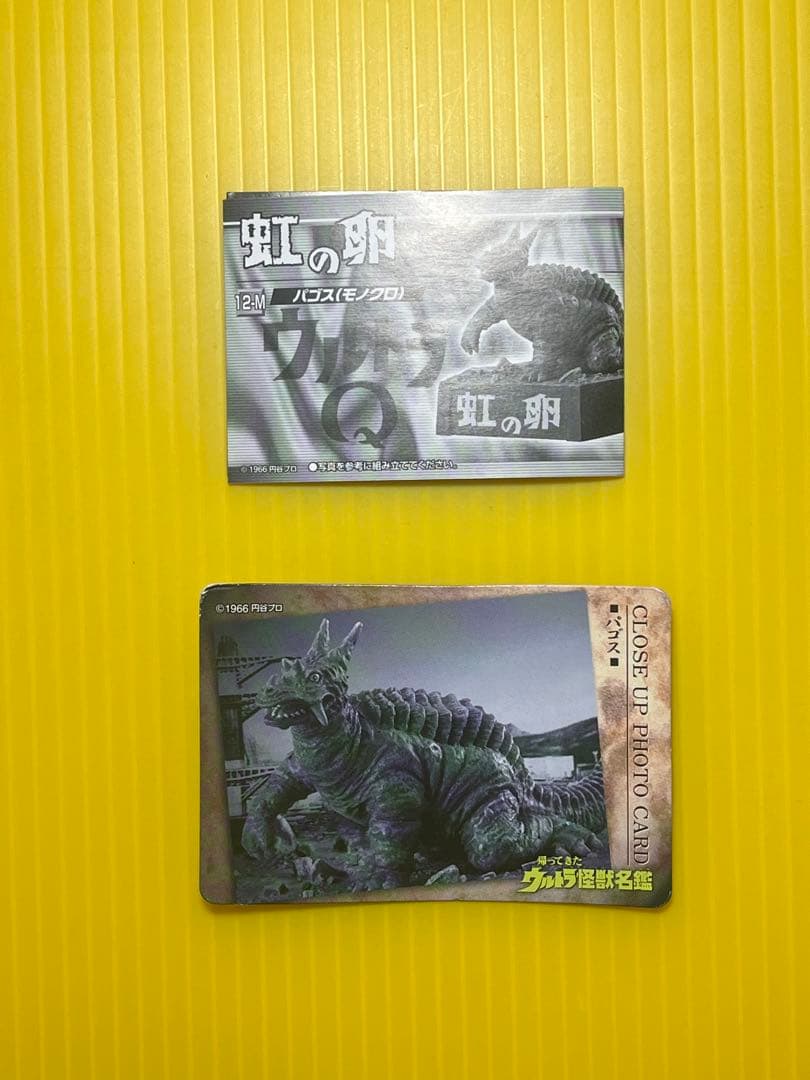 【Welcome'26祭】帰ってきたウルトラマン怪獣名鑑第3弾 シクレ〈2種類〉