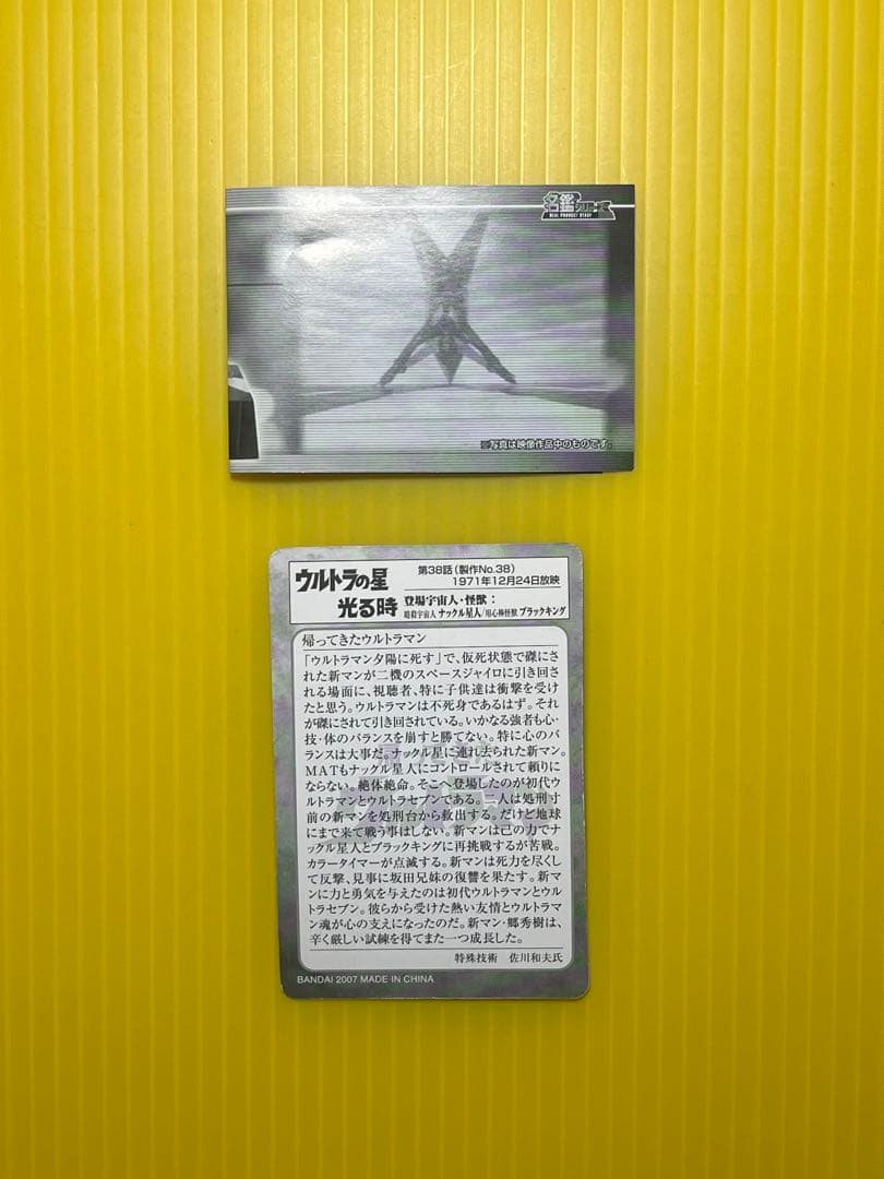 【Welcome'26祭】帰ってきたウルトラマン怪獣名鑑第3弾 シクレ〈2種類〉