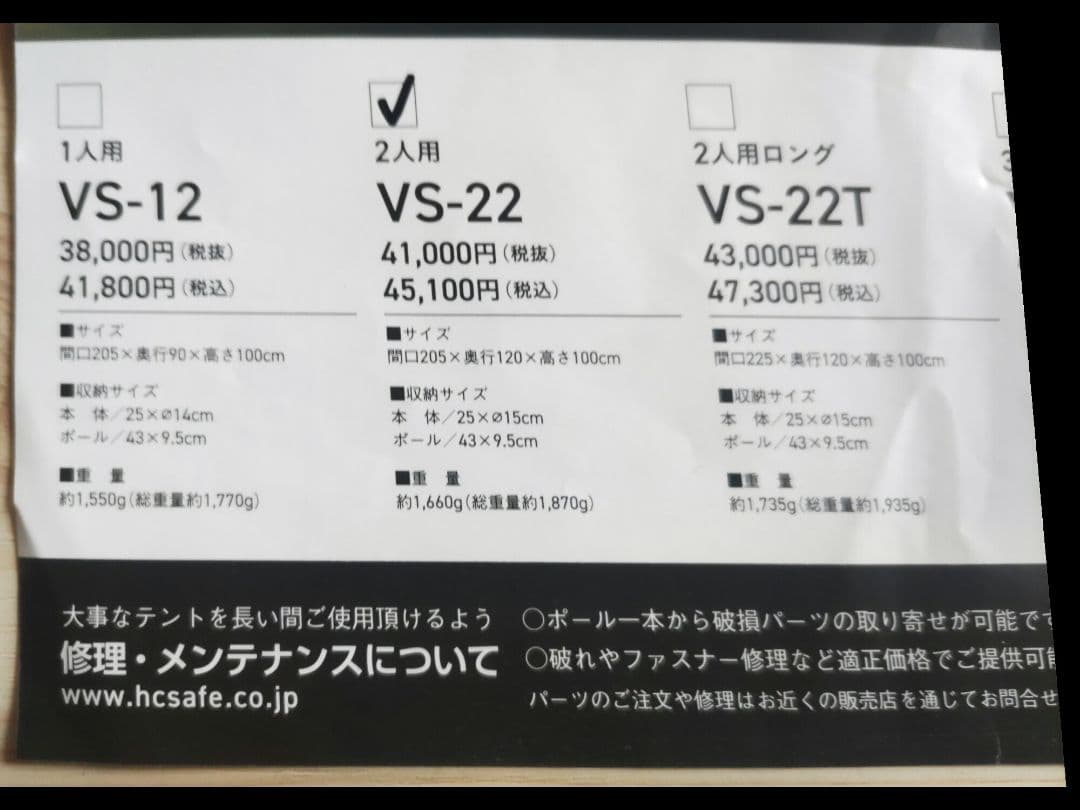 ダンロップ DUNLOP コンパクトアルパイン テント Gシート付 VS-22
