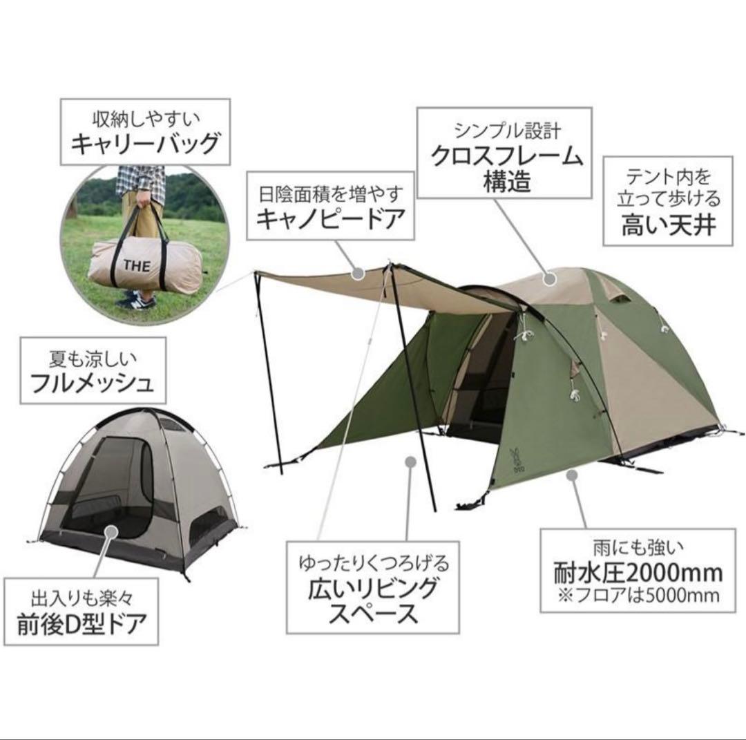 テント DOD ザ・テント L タン×カーキ