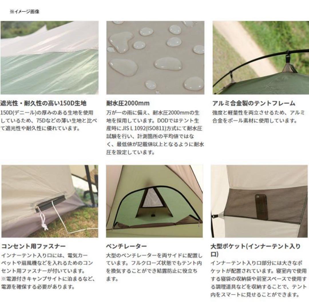 テント DOD ザ・テント L タン×カーキ