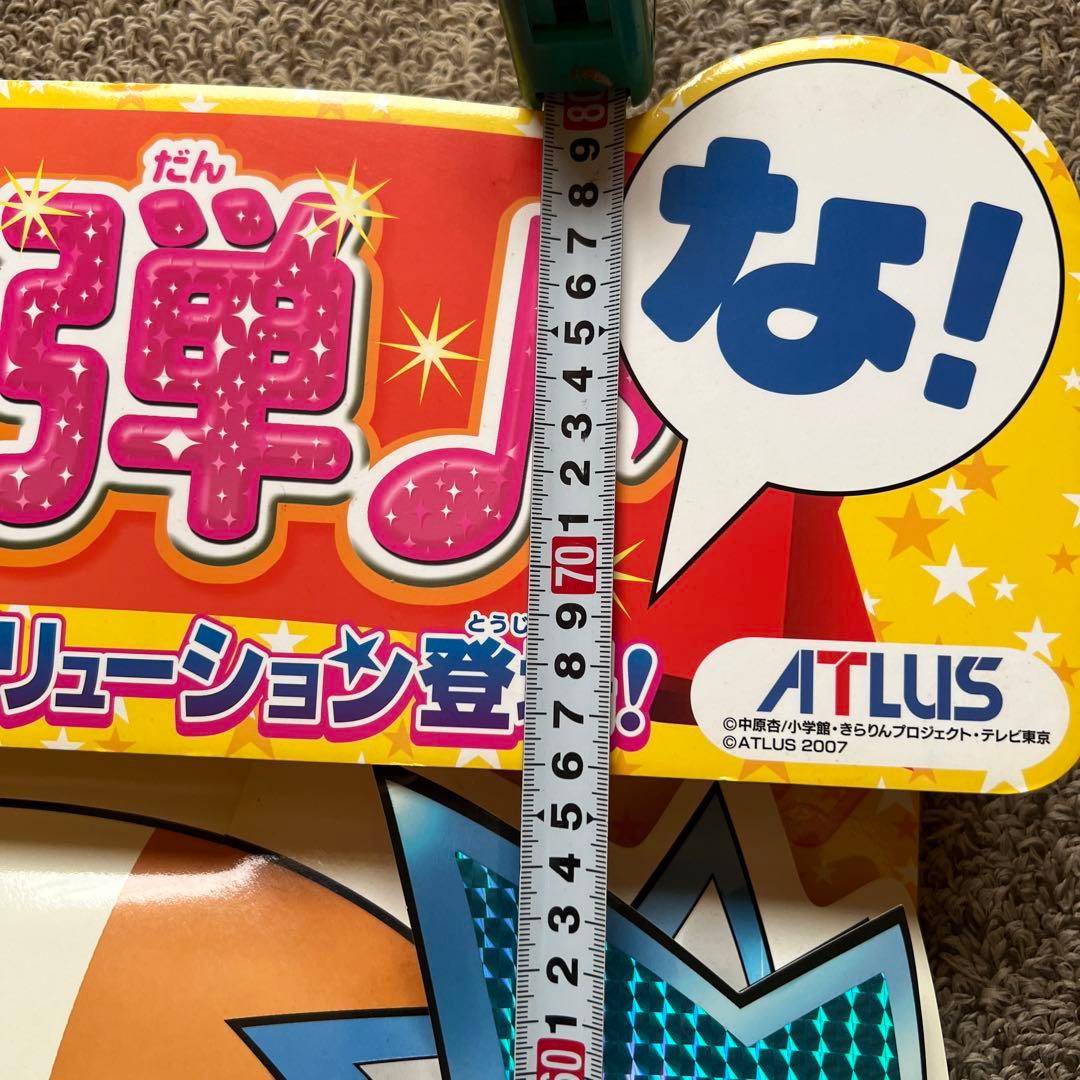 きらりんレボリューション　なーさん　限定お値下げ