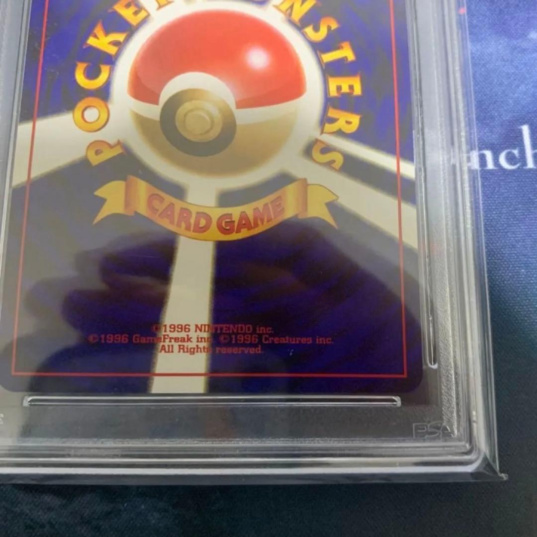 ポケモンカード　旧裏　スイクン　psa9