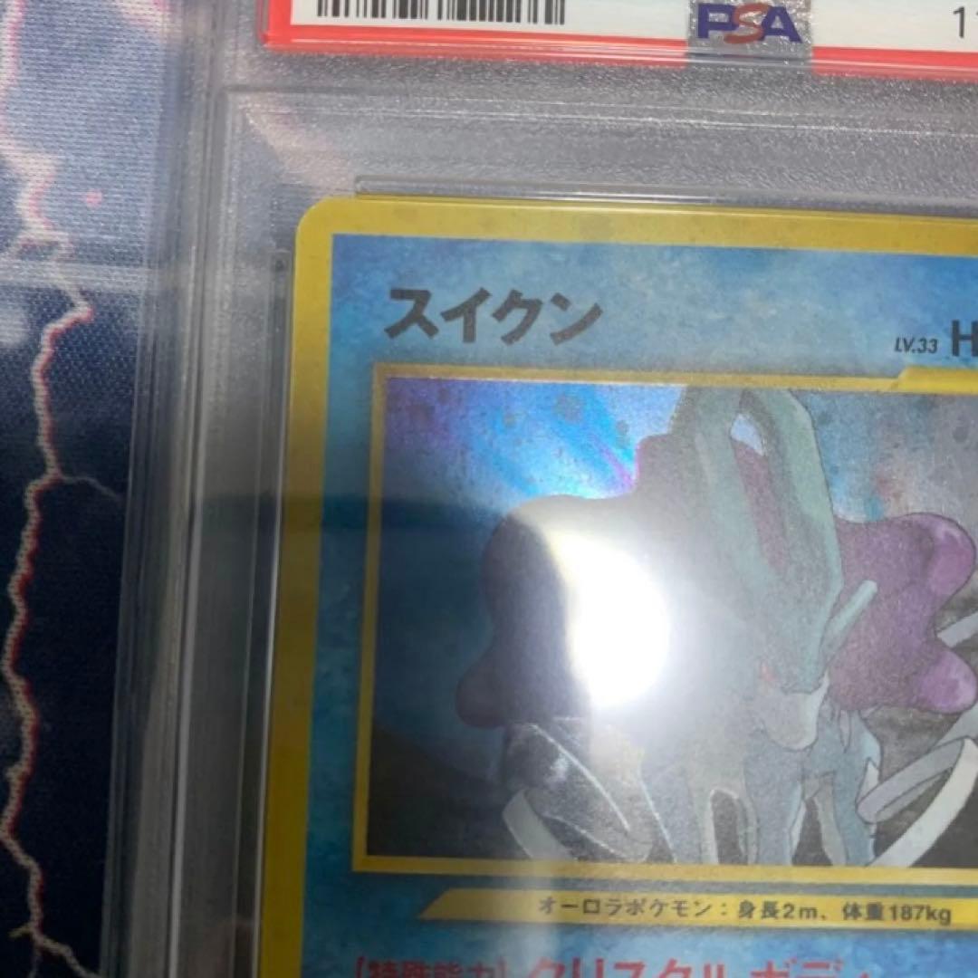 ポケモンカード　旧裏　スイクン　psa9