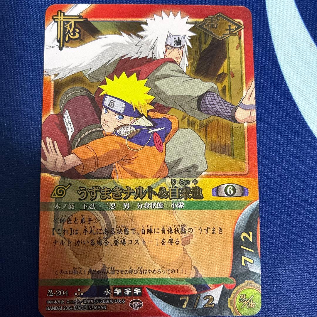 【値下げキャンペーン中】NARUTO CARD GAME忍-204