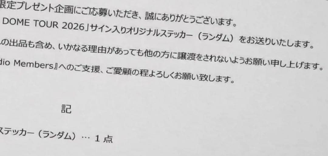 Vaundy サインステッカー