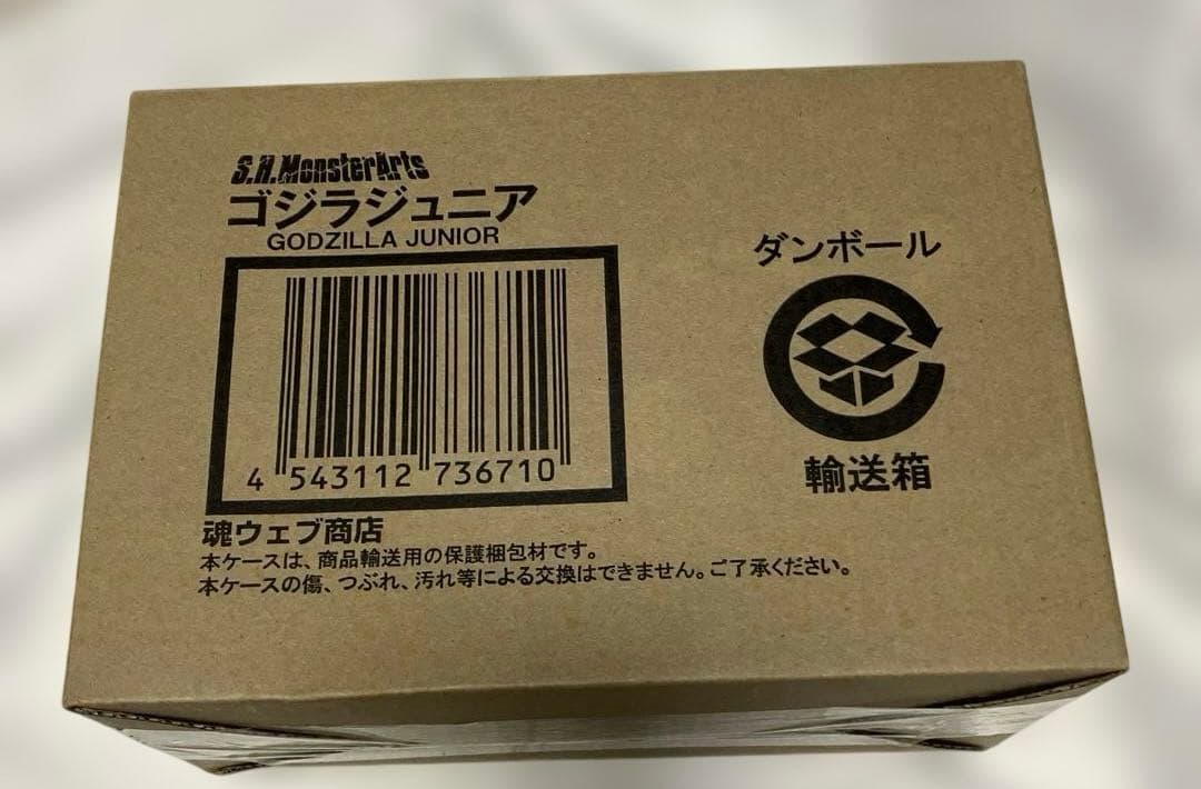 S.H.MonsterArts ゴジラジュニア