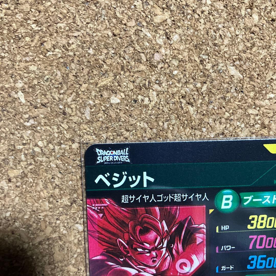 ベジット パラレル SDV7- SEC ★ドラゴンボールスーパーダイバーズ