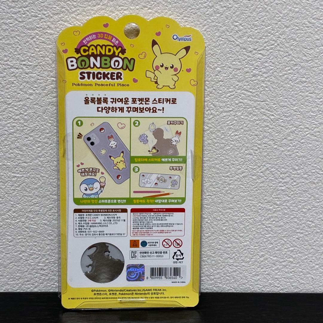 正規品キャンディードロップシール ポケピース3D立体 ぷくぷく 4枚×3セット