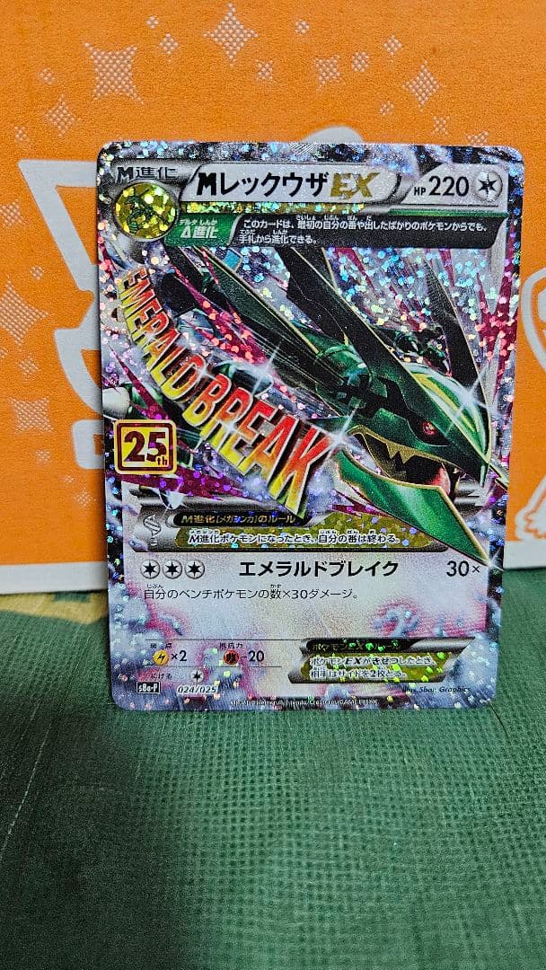 PSA10鑑定シャワーズV＆ブラッキーV SR ＆MレックウザEX 25th