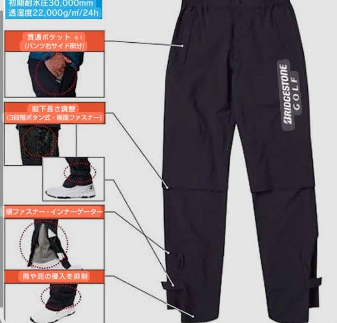 BRIDGESTONE GOLF Suizing ブリヂストン水神 レインパンツ