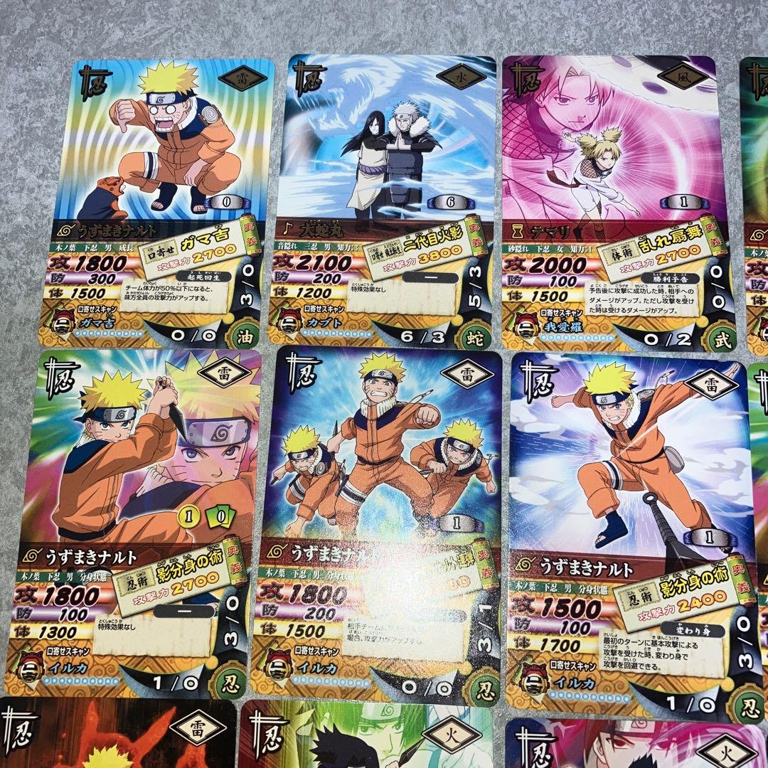 NARUTO ナルト　ナルティメットカードバトル　大量