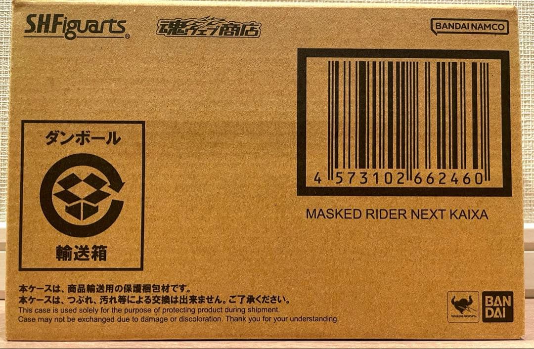 S.H.Figuarts 真骨彫 仮面ライダーネクストカイザ ファイズ