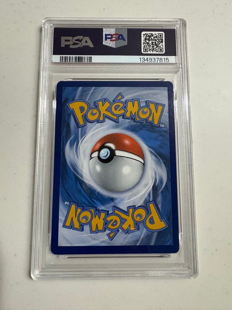 ゴッホピカチュウPSA9