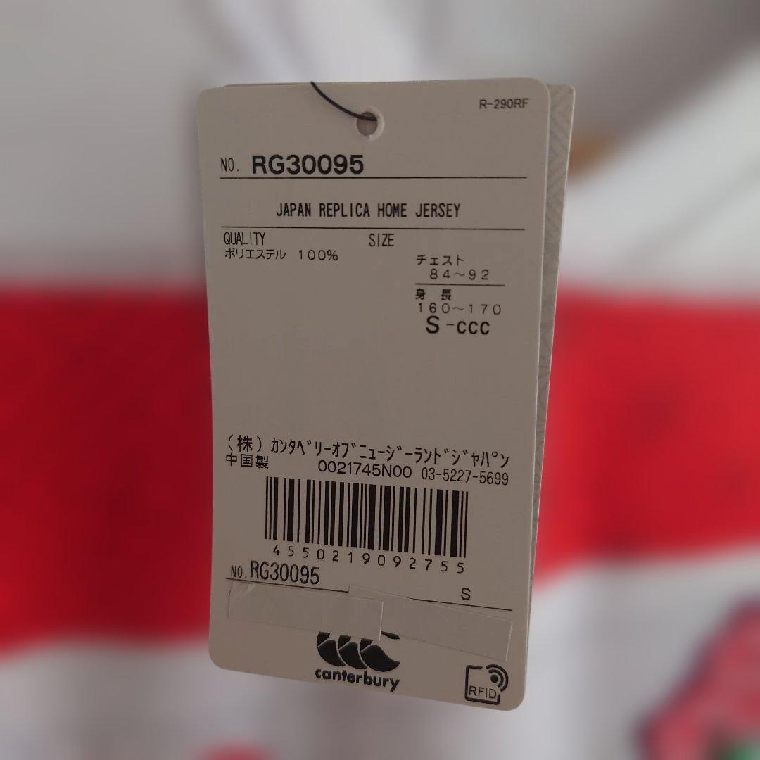 日本代表 ラグビージャージ TOSHIBA