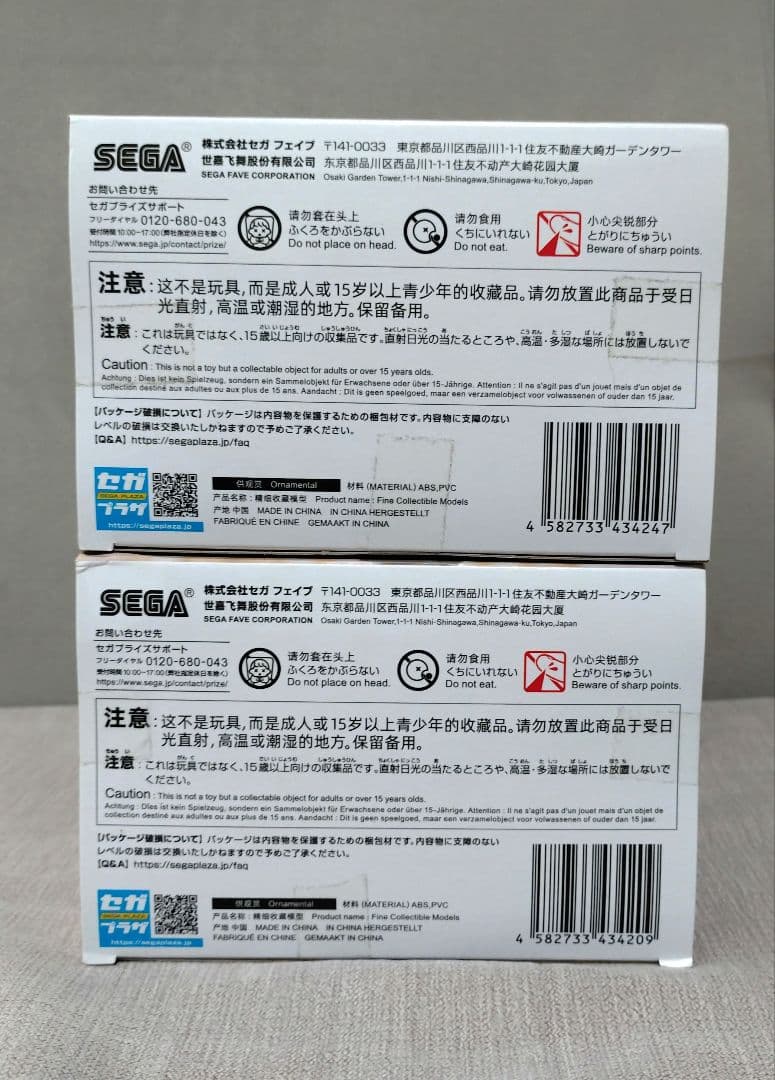 SEGA 葬送のフリーレン フィギュア 2体セット