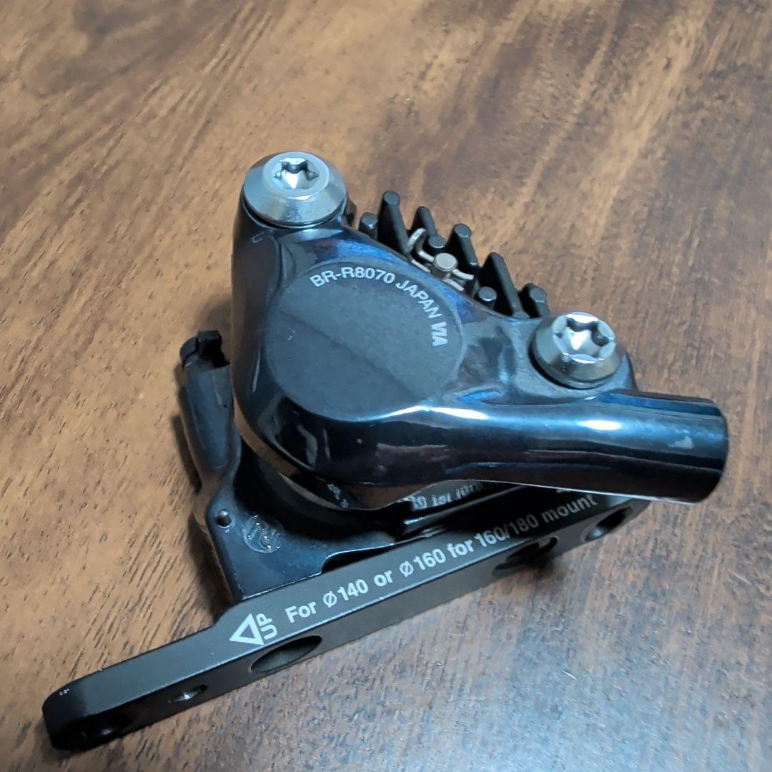 【美品】SHIMANO ULTEGRA BR-R8070 油圧ディスクブレーキ