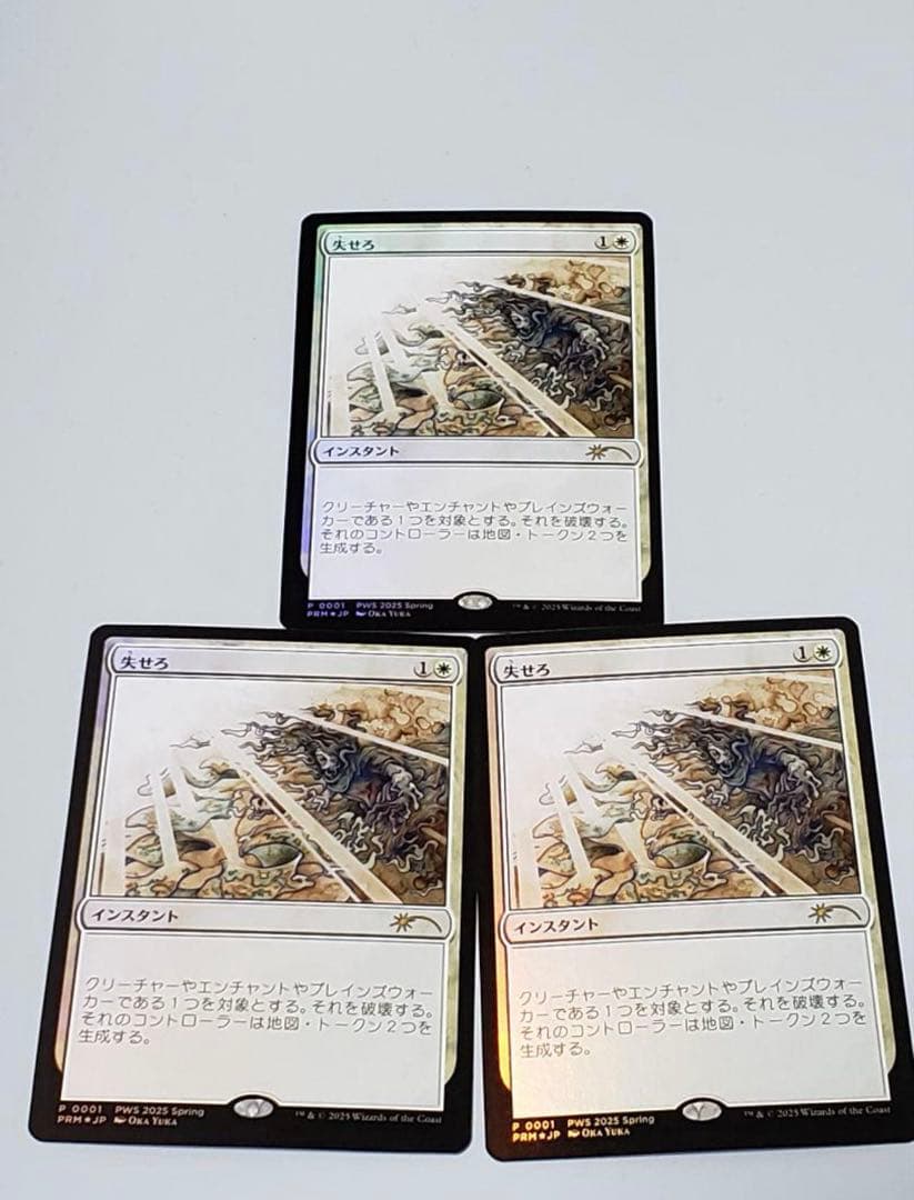 【MTG】復活した精霊信者、ニッサ PWS プロモ FOIL 失せろ3枚セット