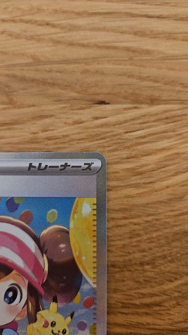 【値下げ！】メイのはげまし SAR ムニキスゼロ 115/080 エラー/魂抜け