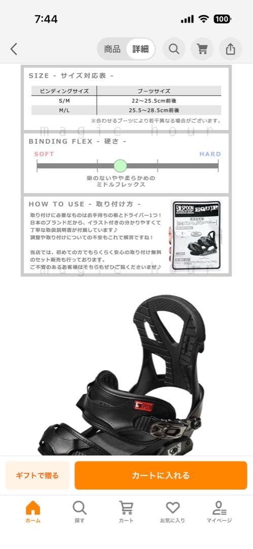 NIDECKER（ナイデッカー） スノーボード ビンディング付き