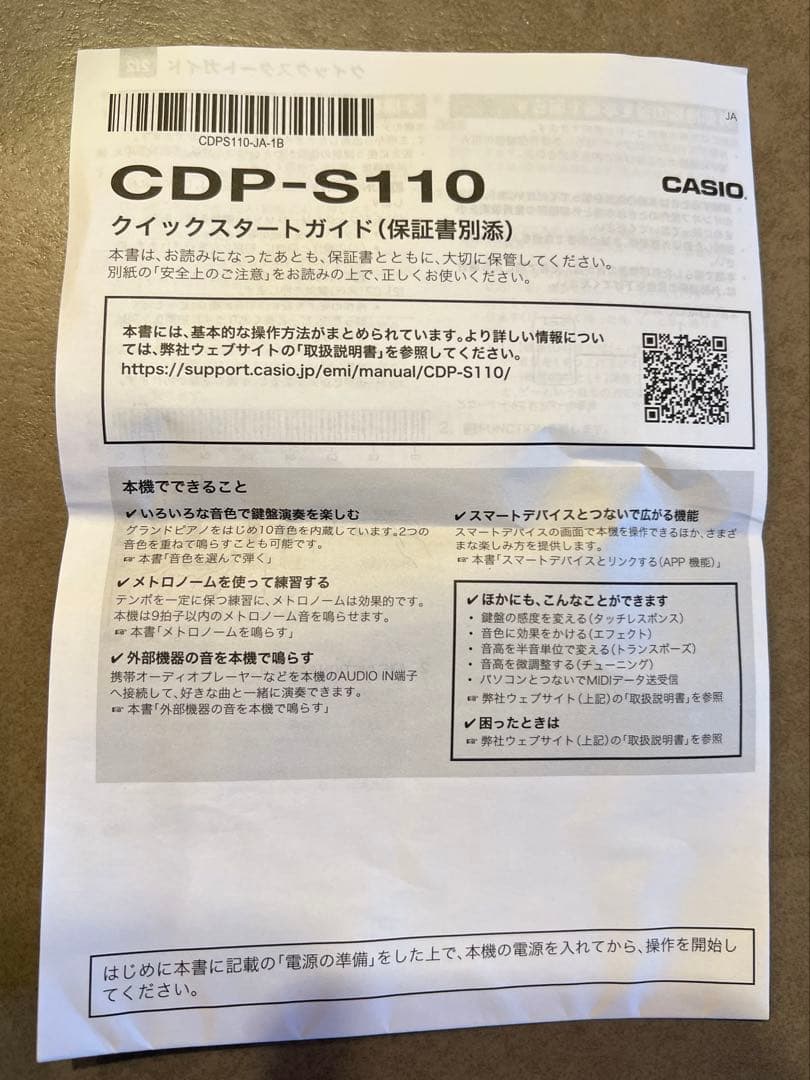 送料込美品CASIO CDP-S11023年製キーボードピアノ88鍵盤お稽古
