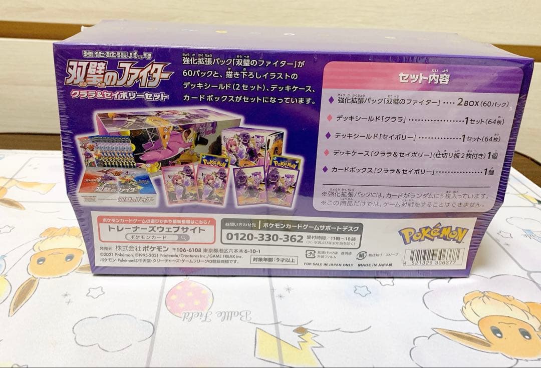 ポケモンカードゲーム クララ＆セイボリーセット