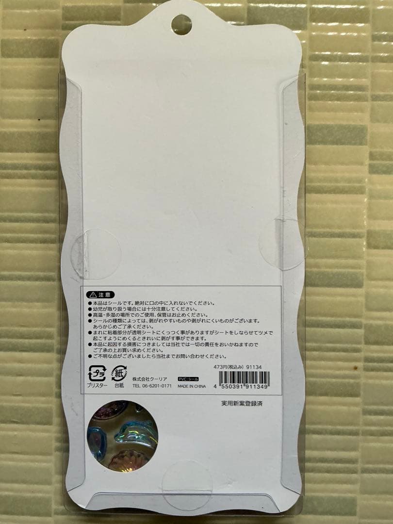 ⚫️3月限定お値下げ【正規品】Q-lia オーロラシリーズ ろまんすボンボンシール
