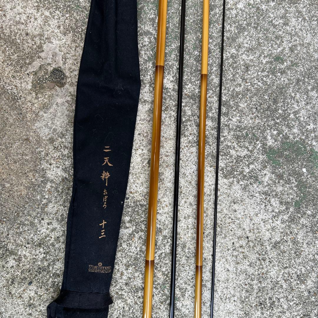 Daiwa ダイワ　二天粋　おぼろ　十三尺　ヘラ竿　ヘラ釣