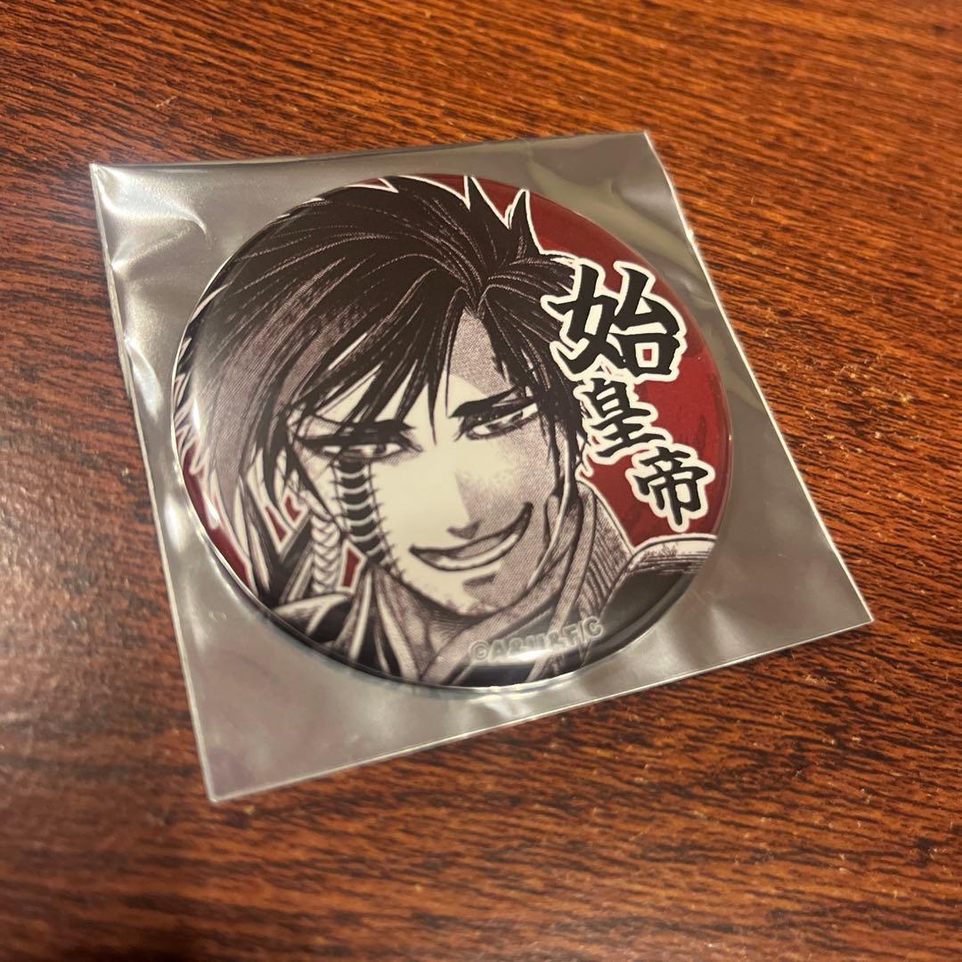 最安値⭐︎ 終末のワルキューレ コマ缶バッジ 人類ver. 始皇帝
