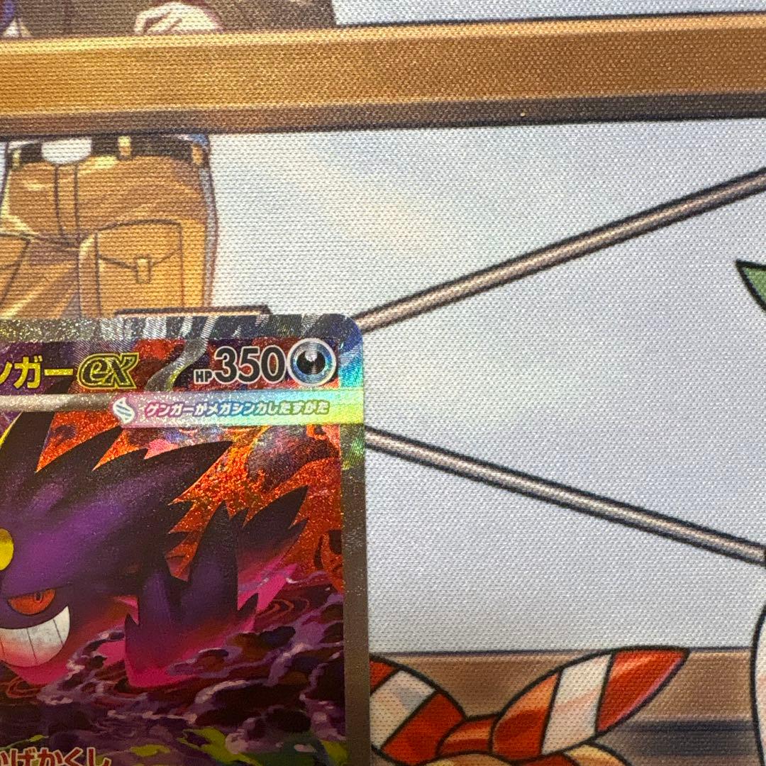 ポケモンカード　メガゲンガーex sar、ma２枚セット