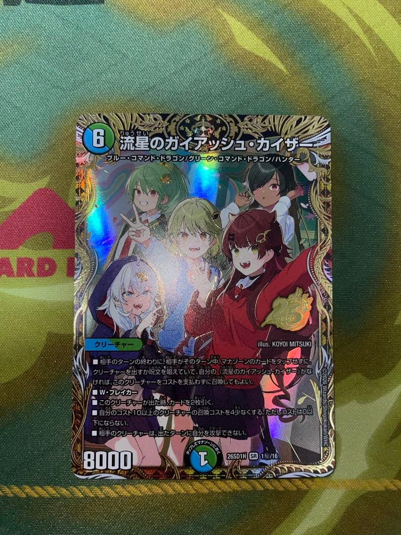 ドラゴン娘　シークレット　３枚セット　ドキドキつよいデッキ　２５の王道
