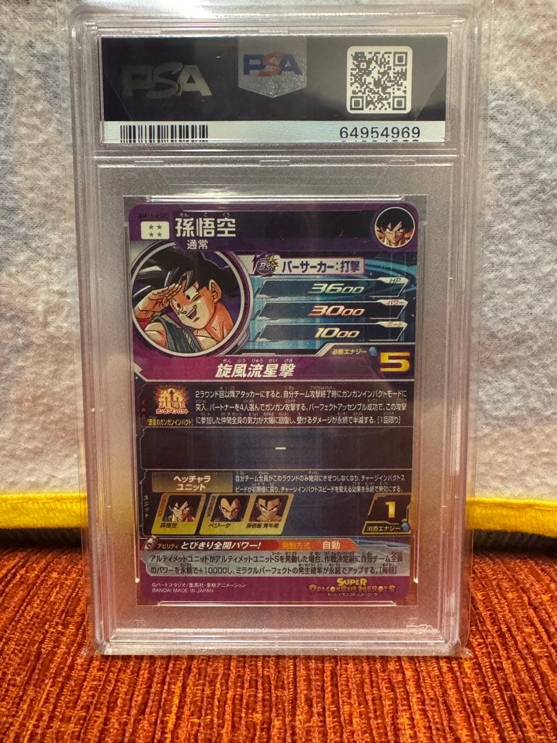 【PSA10】SDBH BM11-ASEC パラレル　孫悟空