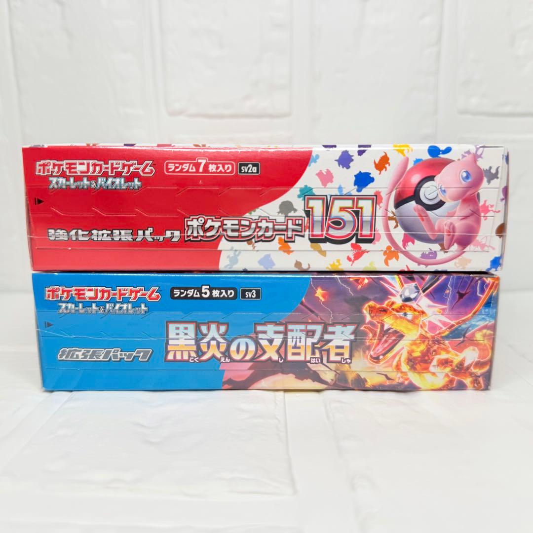 【ポケセン産】 ポケモンカード 151 黒炎の支配者 シュリンク付 2点セット