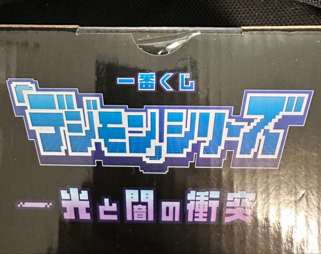 一番くじ デジモン オメガモン フィギュア